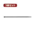 5個セット束ねるバンド 200mm 黒 50本入 FTC200K50X5 家電 生活家電 その他家電用品 代引不可