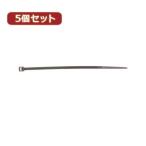 5個セット束ねるバンド 100mm 黒 110本入 FTC100K110X5 家電 生活家電 その他家電用品 代引不可