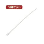 5個セットビーズ束ねるバンド 120mm 白 30本入 FTB120W30X5 家電 生活家電 その他家電用品 代引不可