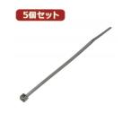 5個セット耐候性束ねるバンド 100mm 黒 20本入 FTW100K20X5 家電 生活家電 その他家電用品 代引不可