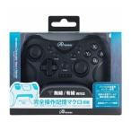  Anne sa-Switch для беспроводной управление macro тормозные колодки черный ANS-SW159BK смешанные товары хобби интерьер хобби игра контроллер оплата при получении не возможно 
