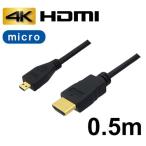 3A Company микро HDMI кабель 0.5m 4K/3D соответствует HDMI-microHDMI изменение кабель AVC-HDMI05MC Bulk оплата при получении не возможно почтовая доставка 