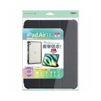 ナカバヤシ 11インチiPad Air M2 用 衝撃吸収ケース ブラック TBC-IPA24102BK 代引不可