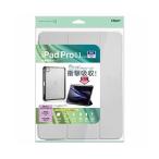 ナカバヤシ 11インチiPad Pro M4 用 衝撃吸収ケース グレー TBC-IPP24102GY 代引不可