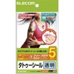Yahoo! Yahoo!ショッピング(ヤフー ショッピング)エレコム 手作りタトゥーシール EJP-TAT5 代引不可 メール便