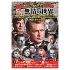  cosmic выпускать "саспенс" фильм коллекция название super .... нет .. мир DVD-BOX8 листов комплект Harry. несчастье дефект мужчина. .. другой ACC-334 оплата при получении не возможно 