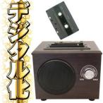 NOVAC USB колпак коричневый CASSETTE to DIGITAL NV-CM001U