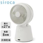 3D サーキュレーター 扇風機 サーキュレーター 最大約27畳 3D首振り 風量8段階 衣類乾燥モード 大風量 パワフル コンパクト リモコン付き