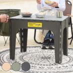 クラフターテーブル 机 折りたたみテーブル フォールディングテーブル スクエア 四角 アウトドア 屋外 野外 キャンプ BBQ ポリプロピレン 持ち運び 代引不可