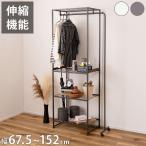  вешалка вешалка стальная стойка вешалка вешалка имеется подставка эластичный регулировщик имеется с роликами . steel стопор имеется оплата при получении не возможно 