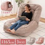 ショッピングソファーベッド くすみカラー ソファベッド ソファ 奥行165cm クッション付属 リクライニング 14段階ギア 東谷 RKC-189 ソファー ソファベッド 折りたたみ 座椅子 代引不可