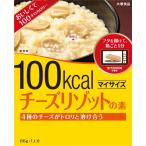大塚食品 マイサイズチーズリゾットの素 86ｇ 1ケース(代引き不可)