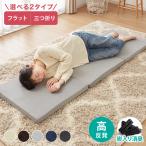 高反発 ごろ寝マット ごろ寝 長座布団 60×180cm 厚さ4cm セミシングル ヨガマット ストレッチ マルチマットレス マットレス 車中泊 キャンプ