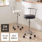 カウンターチェア 2脚セット キャス
