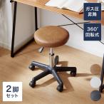 ショッピングナプキン 昇降式スツール 2脚セット キャスター キャスター付き シンプル 回転椅子 チェア キャスター付き椅子 昇降 レビュー報告でコースターとナプキン