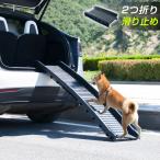 スロープ、ステップ（犬用）