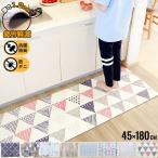 PVCキッチンマット 疲労軽減 体圧分散 厚さ1.2cm 拭ける 45×180cm 木目 大理石 幅45cm 抗菌 防臭 防ダニ もっちり 肉厚 撥水加工 180cm