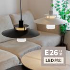 ペンダントライト 北欧 ダイニング LED対応 おしゃれ キッチン 照明器具 リビング シーリング ライト 吊り下げ 長さ調節 雑貨 デザイン