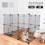 ペットフェンス ジョイント式 ドア付き 扉2個付き 26枚組 ペットサークル 屋外 スチール製 組立簡単 犬 猫 キューブ 収納 ペットゲート