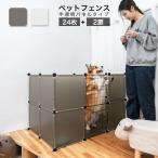 ペットフェンス ジョイント式 ドア付き 扉2枚付き