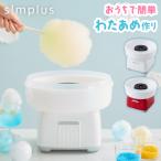  хлопок сладости - производитель хлопчатник .. производитель simplus.. шар compact функционирование простой гарантия производителя 1 год Revue комментарий . средний Zara сахар подарок 