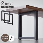  стол ножек винт имеется высота 40~41cm черный металлический ножек дизайн железный ножек steel ножек брать . изменение дребезжание предотвращение bench bench ножек обеденный переделка 