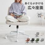 ショッピングキャスター あぐらチェア 座面広々65cm ゆったり設計 高さ調節 昇降 キャスター付き ロッキング あぐら デスクチェア オフィスチェア ゲーミング チェア