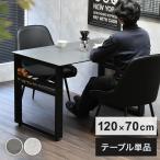 CERABILL収納付きダイニング...