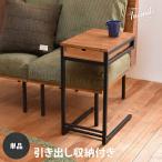 infinite ソファーサイドテーブル ブルックリンスタイルに仕上げたインフィニットシリーズInfinite ソファーサイドテーブル 組み合わせソファー