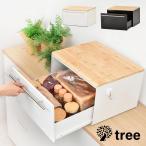 TREE 引き出し ブレッドケース パンケース ブレッドドロワー ボックス コンパクト 防カビ トースター ラック おしゃれ 引き出し おすすめ パン入れ 代引不可