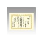 sa SaGa waOA почетный сертификат бумага 10 листов входит A4 штамп длина документ крем 1 шт. 10-1067 канцелярские товары офисные принадлежности 