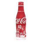 【30本入り】コカ・コーラ コカ・コーラスリムボトル埼玉デザイン 250ボトル缶 炭酸飲料の写真