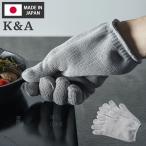 日本製 K&A キッチン手袋 グレー 5本指 鍋つかみ ミトン 持ちやすい 手首隠れる キッチンミトン 手袋 グローブ キッチン雑貨 キッチン 台所 代引不可