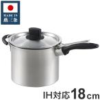ショッピング創 丸山技研 日本製 燕三条 ミニパスタポット 18cm ストレーナー付 SE-08 創燕 IH対応 ガス火OK パスタ鍋 ステンレス鍋 国産 代引不可