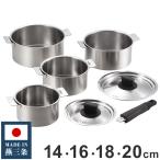 丸山技研 日本製 燕三条 ハンドル着脱式鍋4点セット 14cm・16cm・18cm・20cm SE-28 創燕 IH対応 ガス火OK 着脱式 鍋 ステンレス鍋 国産 代引不可