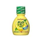 ポッカレモン100 70mL 125004799
