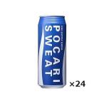 Yahoo! Yahoo!ショッピング(ヤフー ショッピング)ポカリスエット 缶 480mL×24本 051806077