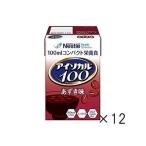 アイソカル100 あずき味 100ml×12本 005604369