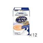 アイソカル100 ミルクティー味 100ml×12本 005604372