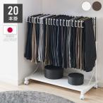 ショッピング炭八 日本製 スラックスハンガー 棚 伸縮 20本掛 大容量 頑丈 キャスター スイング式 ボトムス パンツ ズボン レビュー報告で炭八スマート小袋 代引不可