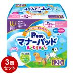 訳アリ品 3個セット マナーパッド Active ビッグパック LLサイズ 20枚 PMP-754 大容量 犬用 犬 いぬ おむつ 介護 ペット介護 ペット トイレ