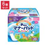 訳アリ品 6個セット マナーパッド Active ビッグパック LLサイズ 20枚 PMP-754 大容量 犬用 犬 いぬ おむつ 介護 ペット介護 ペット トイレ