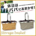 Storege basket ストレージバスケット