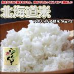 Yahoo! Yahoo!ショッピング(ヤフー ショッピング)ふっくりんこ 精米10kg（5kg×2）