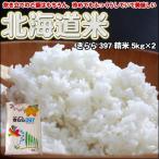 Yahoo! Yahoo!ショッピング(ヤフー ショッピング)きらら397 精米10kg（5kg×2）