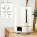 ショッピングスチームケース カンタン給水 超音波式加湿器 ミストーン 4.0L mistone400 DKW-2540WH 簡単給水 上から給水 4L タイマー付き アロマケース付き 加湿機 白 ホワイト