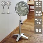 ショッピング扇風機 Kamomefan カモメファン 扇風機 サーキュレーター Kamome +c lite DCモーター DCファン 首振り リモコン付き