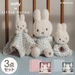 miffy LittleDutch подарочная коробка 3 позиций комплект мягкая игрушка погремушка Lucky bro Sam Lucky Lee bs подарок младенец Miffy baby 0 лет 
