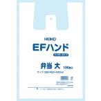 ポリエチレン手堤袋 EFハンド 弁当用 100枚入 大 代引不可