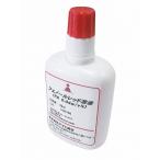 pH測定用試薬 フェノールレッド溶液 50ml 約250~500回分 代引不可